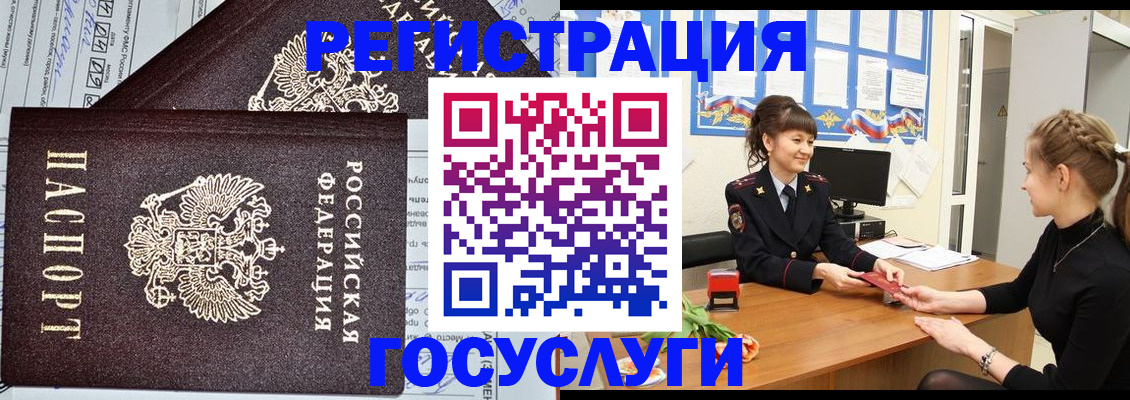 временная регистрация в Магнитогорске