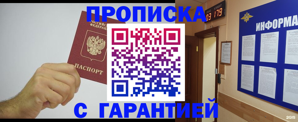 временная регистрация купить в Магнитогорске