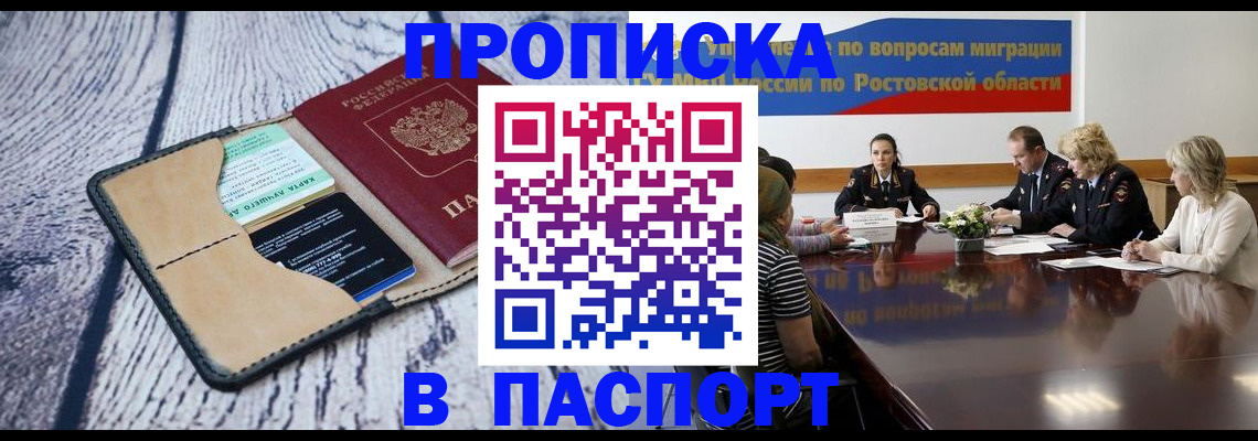 временная регистрация в Магнитогорске
